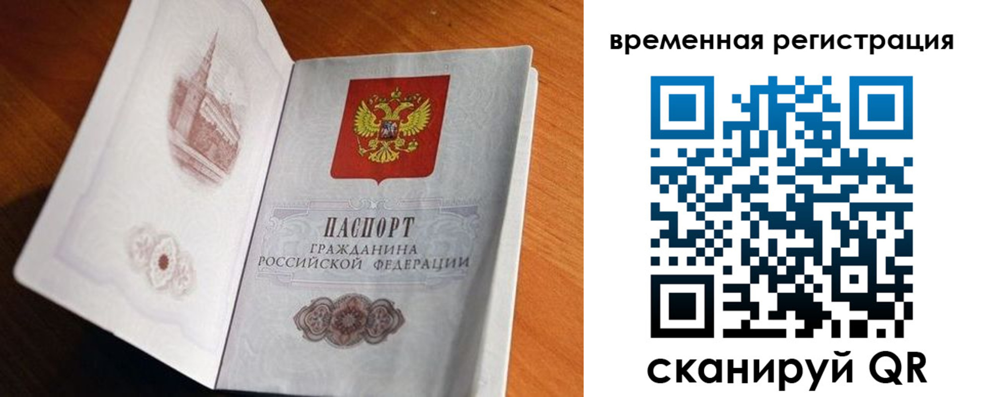прописка штамп в Балахне