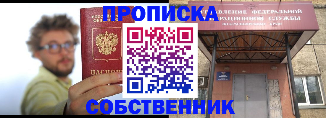 прописка для школы в Балахне