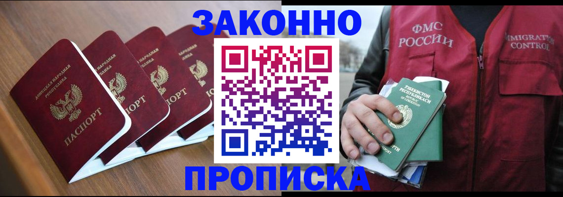 временная регистрация в квартире в Балахне