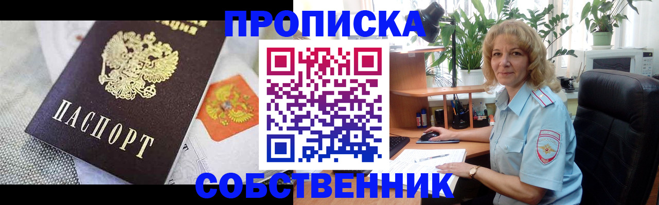 прописка иностранных граждан в Балахне