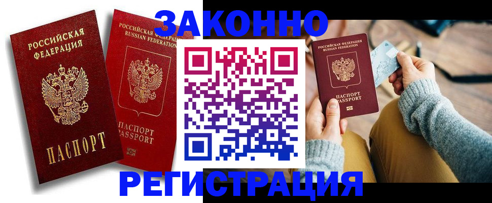 прописка поиск в Балахне