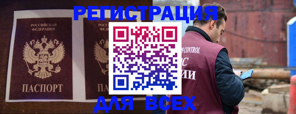 регистрация для школы в Балахне