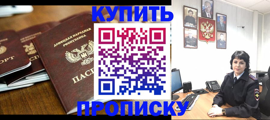 временная регистрация для школы в Балахне
