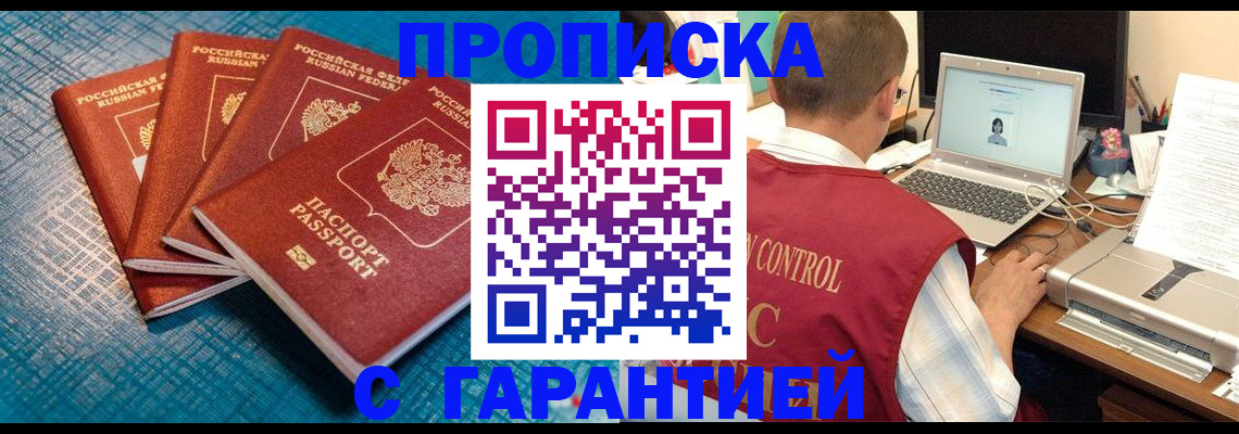 прописка паспорт в Балахне