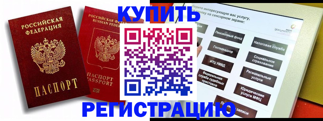 прописка от собственника в Балахне
