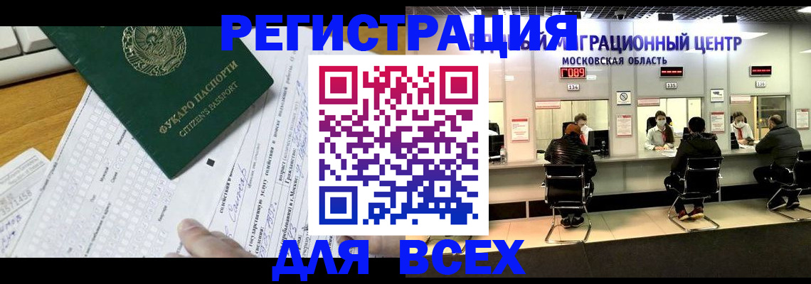 прописка паспорт в Балахне